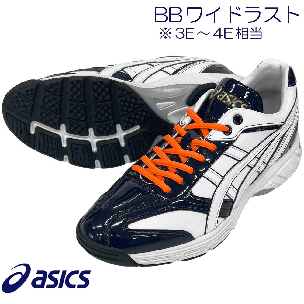 ホワイト×ネイビー×蛍光オレンジ アシックス 野球 トレーニングシューズ 紐タイプ ゴールドステージ ワイド幅 A75-800