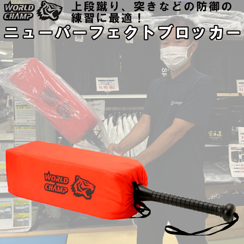 新品 ISAMI TT-9 パーフェクトブロッカー Amazon | ISAMI TT-9 パーフェクトブロッカー | イサミ(ISAMI