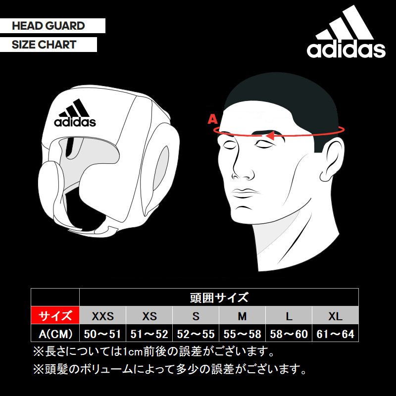 市場 サイズ交換送料無料 アディスター adidas アディダス ヘッドガード ボクシング