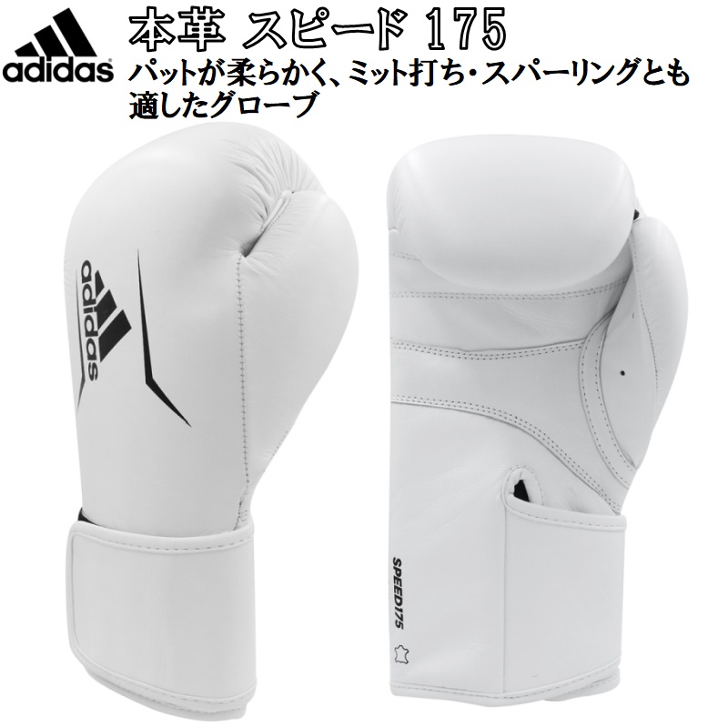 【楽天市場】アディダス adidas ボクシング ボクシンググローブ 本 