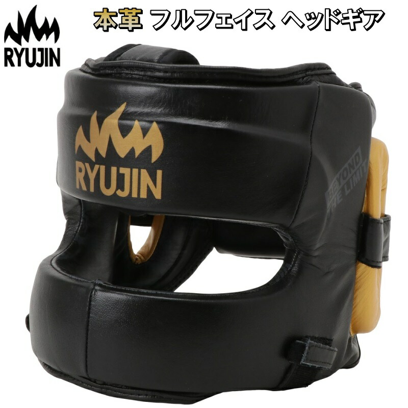 【あす楽対応】リュウジン RYUJIN ボクシング フルフェイス ヘッドギア マジックテープ式 ジュニア〜大人サイズ 171739981  ライナースポーツ