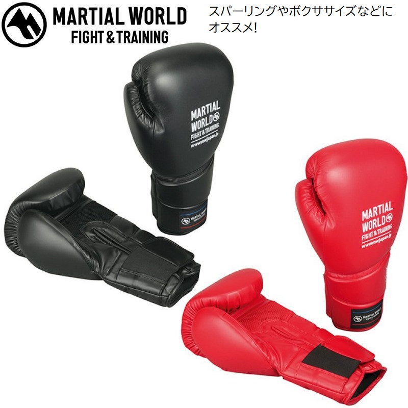 Martial World ボクシンググローブ 12oz bgem1.jpg