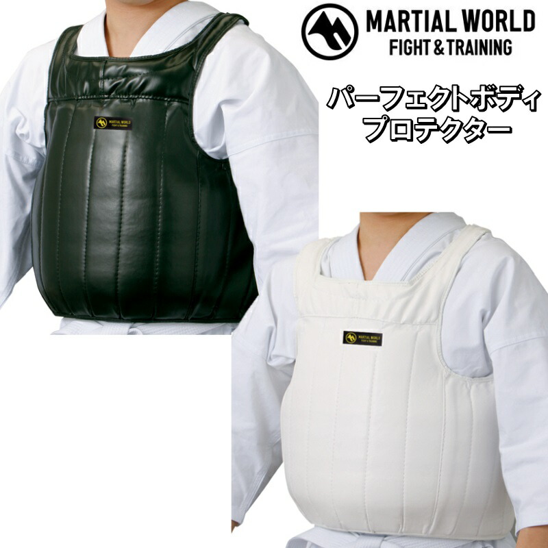 楽天市場】【マーシャルワールド】パーフェクトボディプロテクター S/M