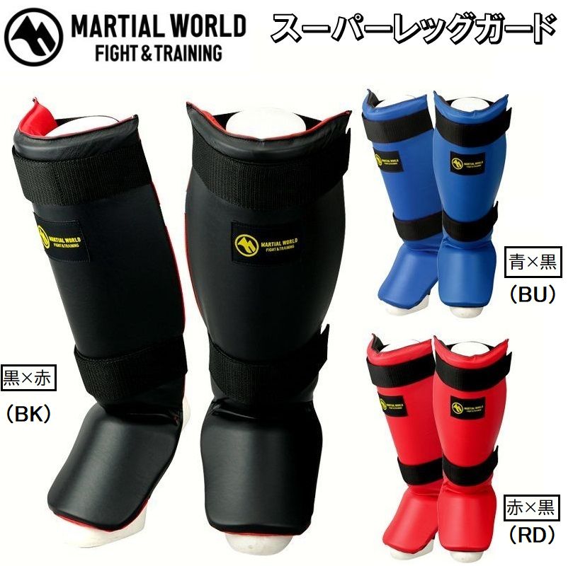 楽天市場】マーシャルワールド ベーシックレッグガード レガース