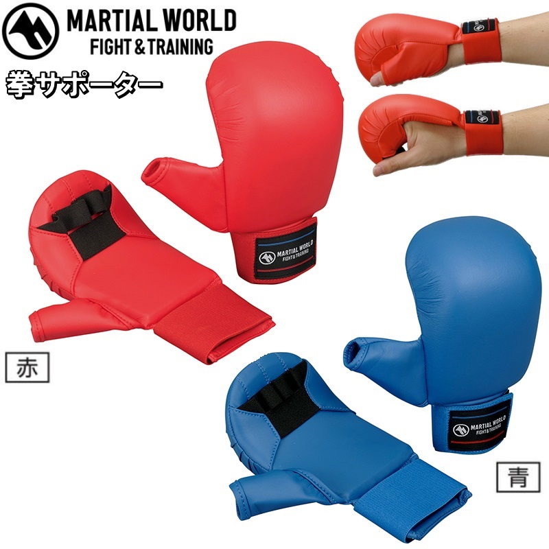 MARTIAL WORLD ローキックプロ　左右 マーシャルワールド ローキックプロ 両足 左右セット・左右一組