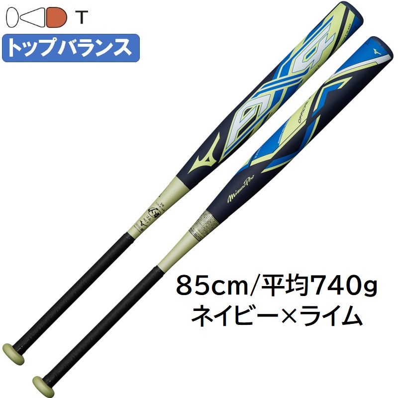 MIZUNO MIZUNO ミズノ MIZUNO ソフトボール バット 3号 85cm ゴム