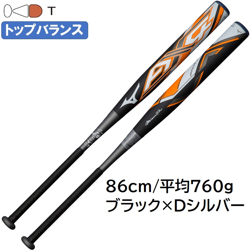 激安】 MIZUNO ミズノ ソフトボール用AX4 FRP製 84cm 3号 ゴムボール用