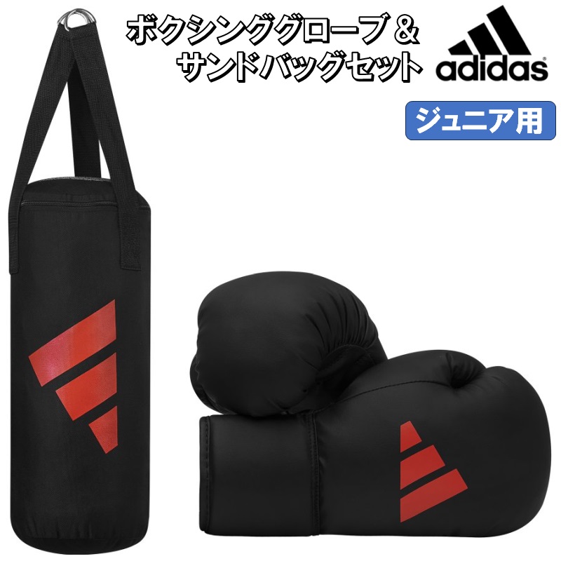 楽天市場】【あす楽対応】子供用 アディダス adidas ボクシング