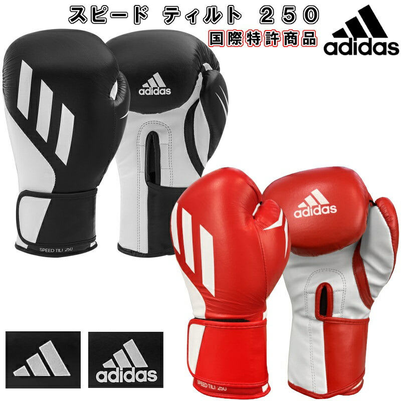 楽天市場】アディダス ボクシング ボクシンググローブ