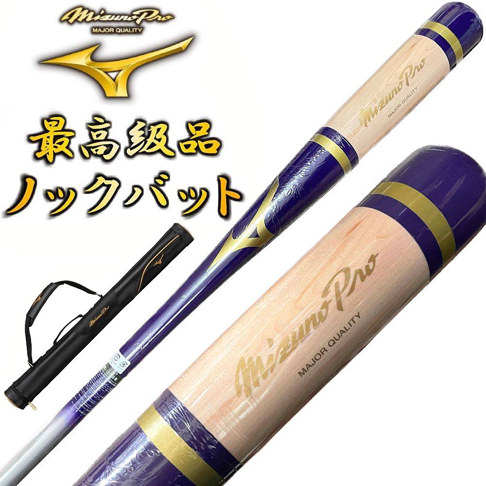 Mizuno Pro ノックバット 91cm 550g MIZUNO 交換往復送料無料 野球 ノックバット 木製 ミズノプロ