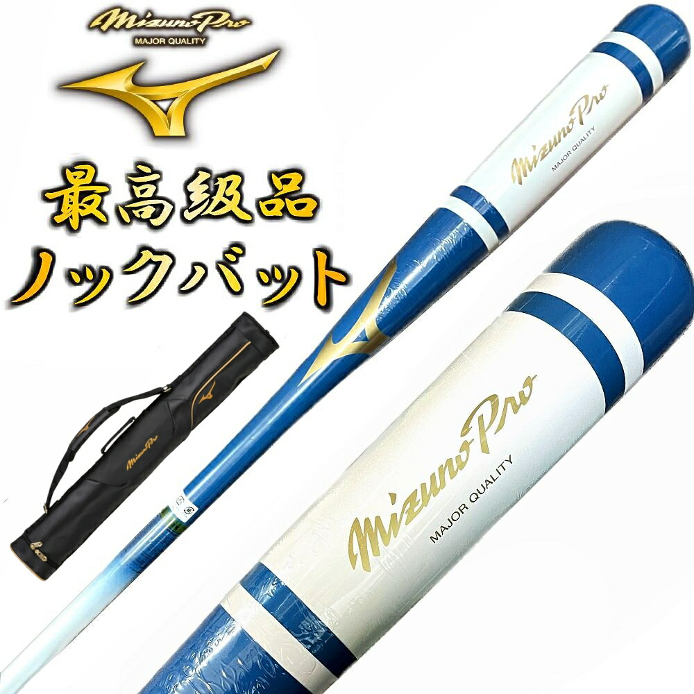 Mizuno ノックバット オレンジ/黒 Mizuno ノックバット オレンジ/黒 MIZUNO オレンジ×ブラック