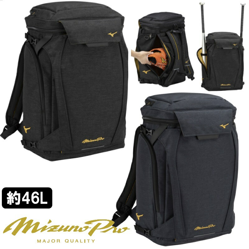 楽天市場】ミズノ 2023 限定 ミズノプロ バックパック mizuno