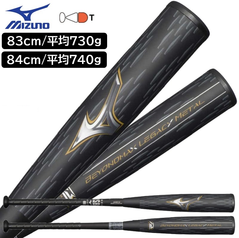MIZUNO 軟式用 ミズノ ビヨンドマックス レガシーLW 1CJBR19384