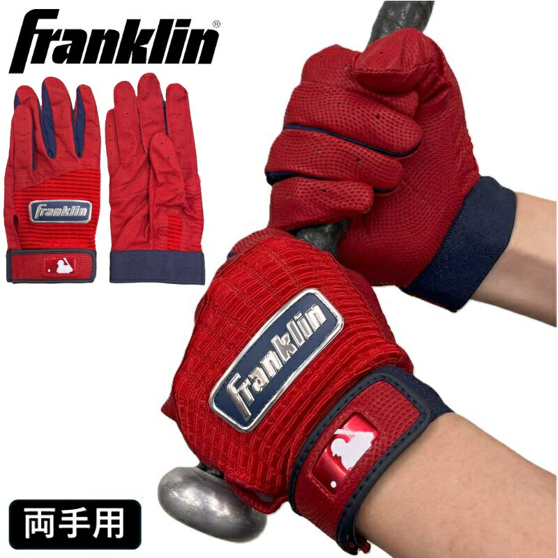 ★限定品★ 送料無料 新品未使用 フランクリン バッティンググローブ M フランクリン 【刺繍無料】フランクリン バッティング手袋 一般