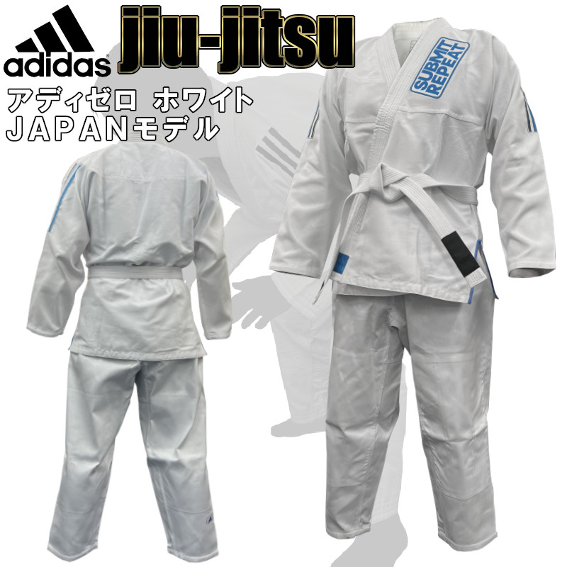 アディダス adidas 柔術着 アディゼロ ホワイト 上下セット バッグ 白帯付 JAPANモデル ryu JJ250SMU-WHITE