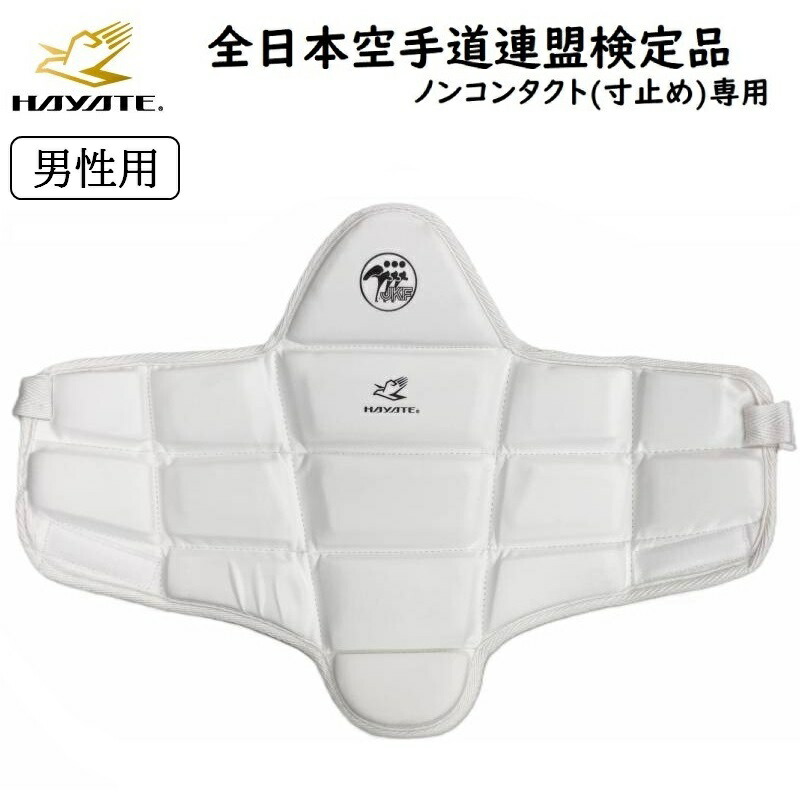 楽天市場】ミズノ 空手 胴プロテクター 全日本空手道連盟検定品