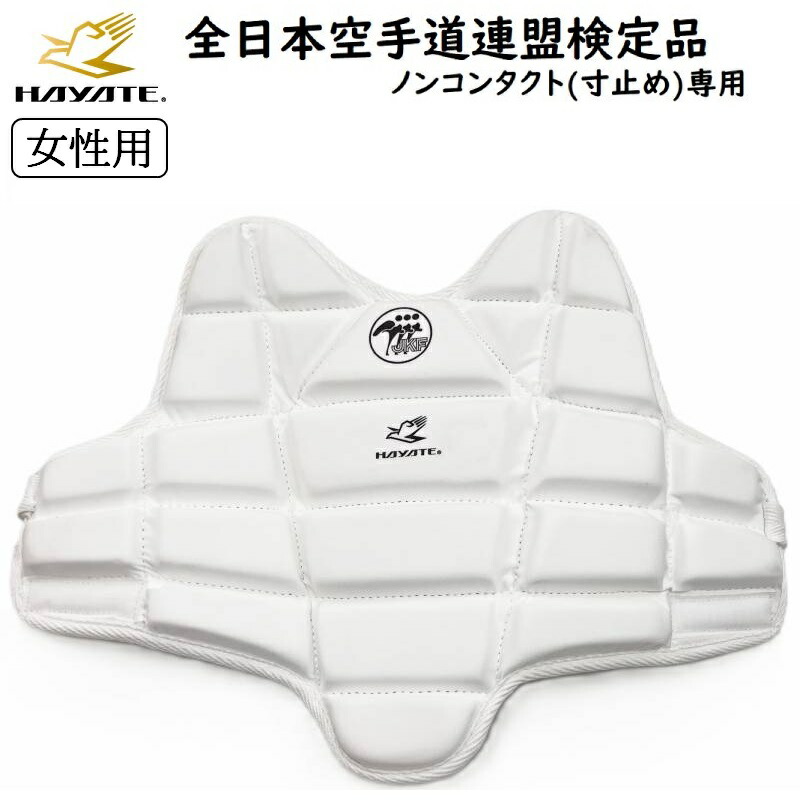 ハヤテさん専用 楽天市場】【あす楽対応】ミツボシ HAYATE 空手 胴プロテクター