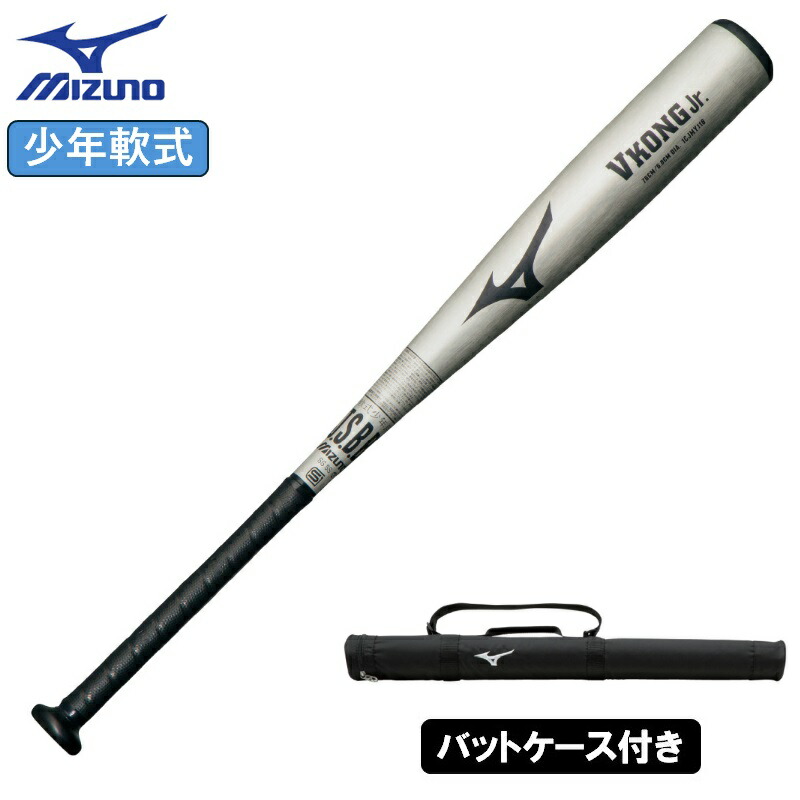 軟式少年用バット(ケース付き) 楽天市場】【1年保証＆交換送料無料】 野球 バット 少年軟式