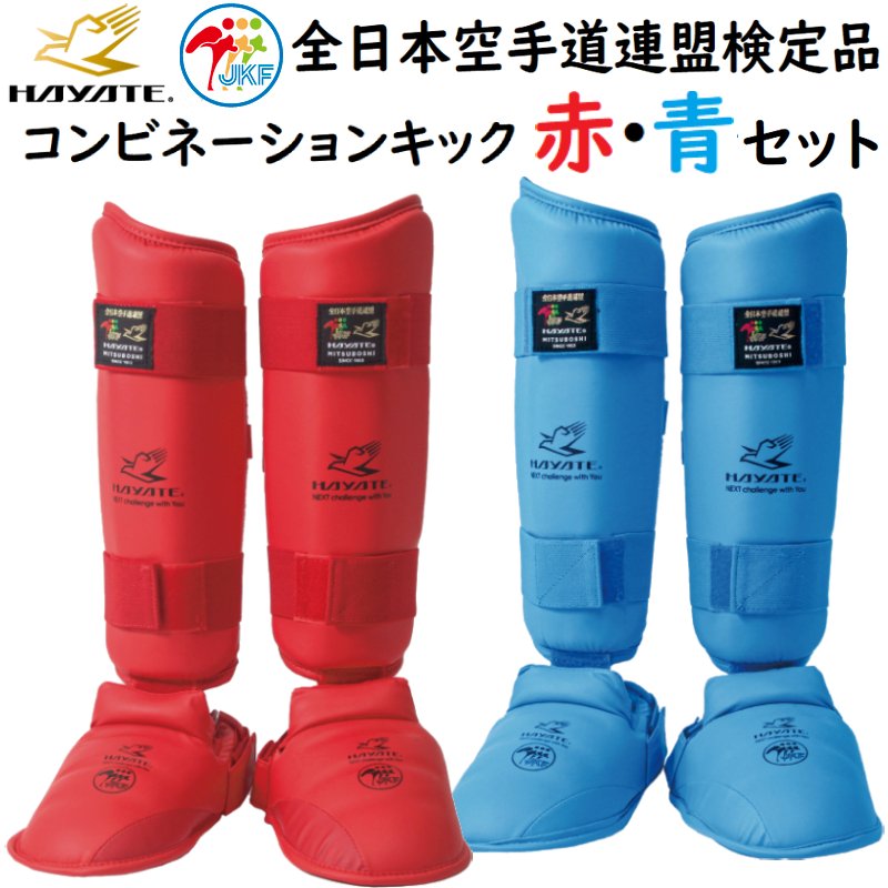 【洗浄済みで安心】JKF 空手防具 Sセット 楽天市場】【東海堂】全日本空手道連盟/高体連公認 軽量型イン