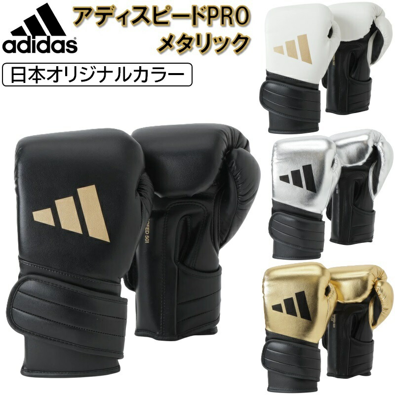 楽天市場】アディダス adidas ボクシング グローブ コナー