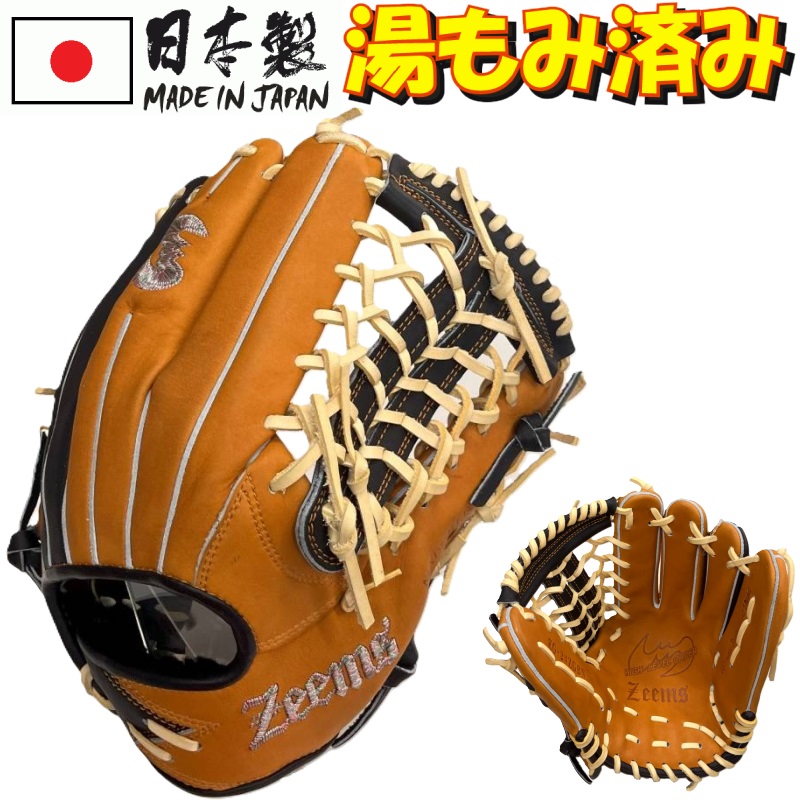 Zeems - しまさん専用ZEEMS(ジームス)限定軟式カラーグラブ投手用 liner_526pbn-cam