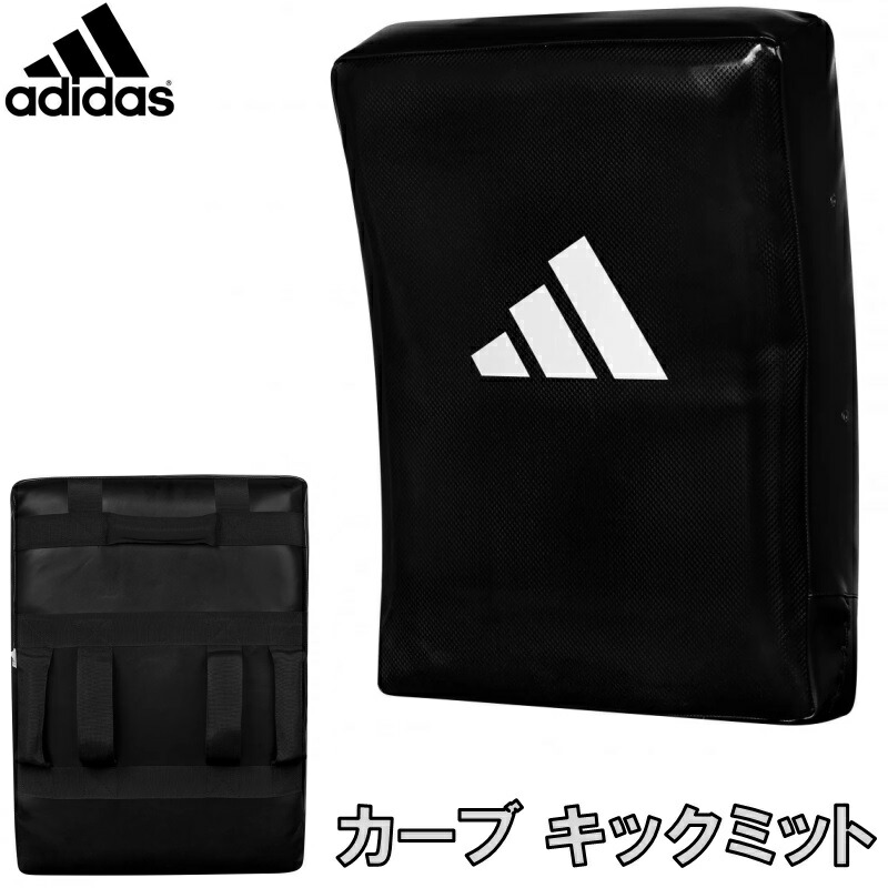 adidas ビッグミット 黒 ボクシング 柔術 空手 adidas NEW ボクシンググローブ＆ミットセット 大人用 - adidas