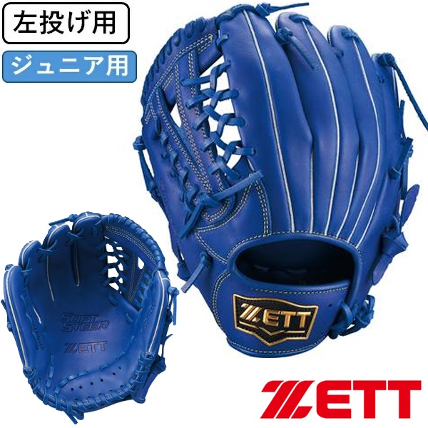左利きZETT 野球子供用グローブ 青 楽天市場】【あす楽対応】130〜145cm(2〜4年生向け) 左利き 左