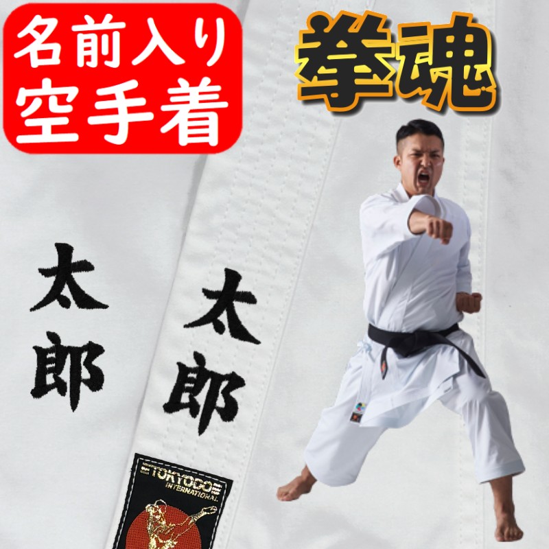 東海堂　音羽　SSA  空手　道着　0 1/2 楽天市場】音羽 OTOWA SSA 《空手着 東海堂》strongsports