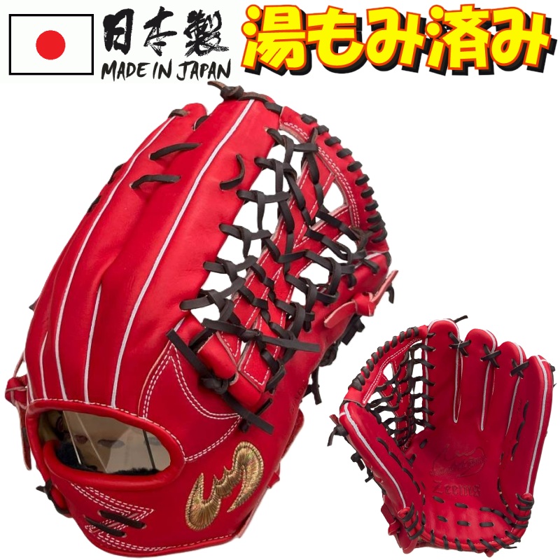 Zeems ジームス　グローブ　軟式　少年野球レザー　赤 ジームス(Zeems) 野球 少年軟式グローブ 内野手用 Jr．硬式