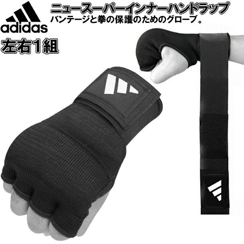 adidas 黒 レザーグローブ 硬式用 adidas 黒 レザーグローブ 硬式用 adidas ブラック Lサイズのみ