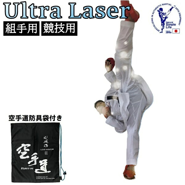 東京堂 空手着上下セット 超軽量 超薄手 空手衣 組手用 空手道袋付き【Ultra Laser -ウルトラレーザー-】最新鋭組手用 全方向ストレッチ｜ライナースポーツ