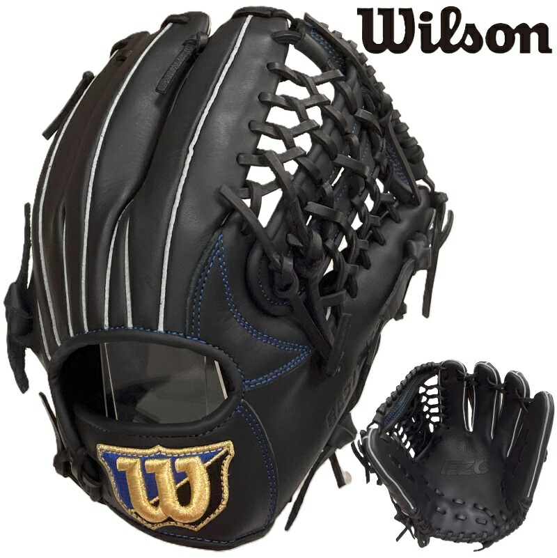 ウィルソン軟式グローブ　イージーキャッチ 軟式 グラブ EZC イージーキャッチ 内野 ウィルソン(Wilson