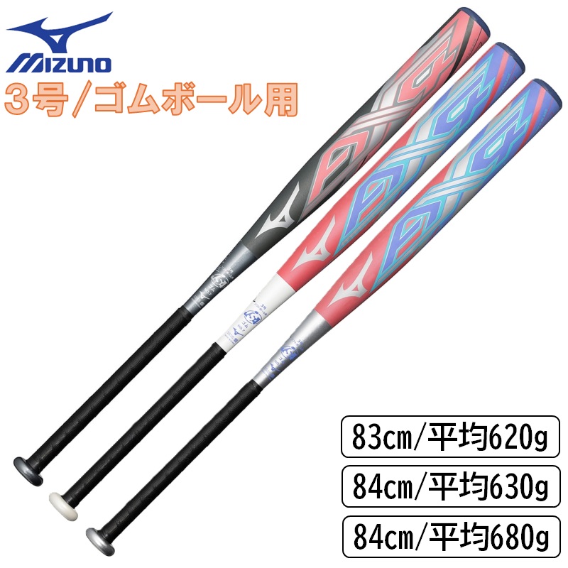 楽天市場】【あす楽対応】ミズノ MIZUNO ソフトボール用