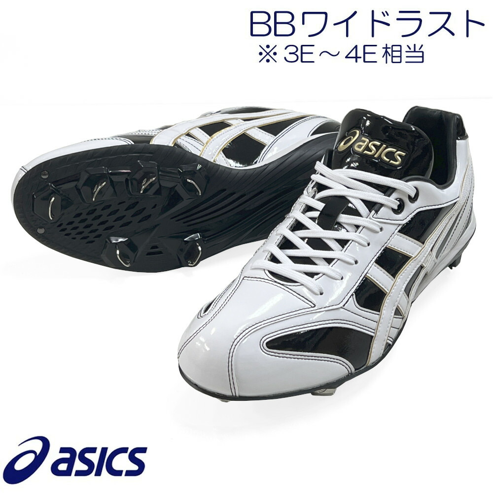 アシックス オーダースパイク　ヌバック仕様 ASICS アシックス asics 野球スパイク シューズ イージー