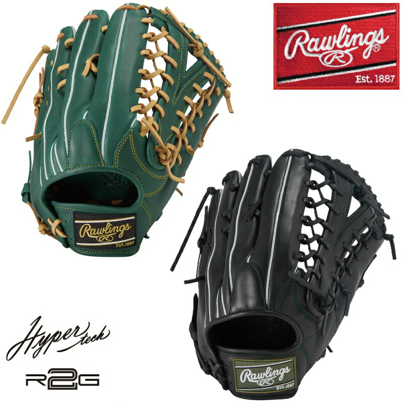 ローリングス ベイスボール 軟式用 グローヴ 地球儀 外野手手用 ハイパーテック HYPER TECH R2G 大きさ12.5 中学生～成年者用 GR5FHTB88FS