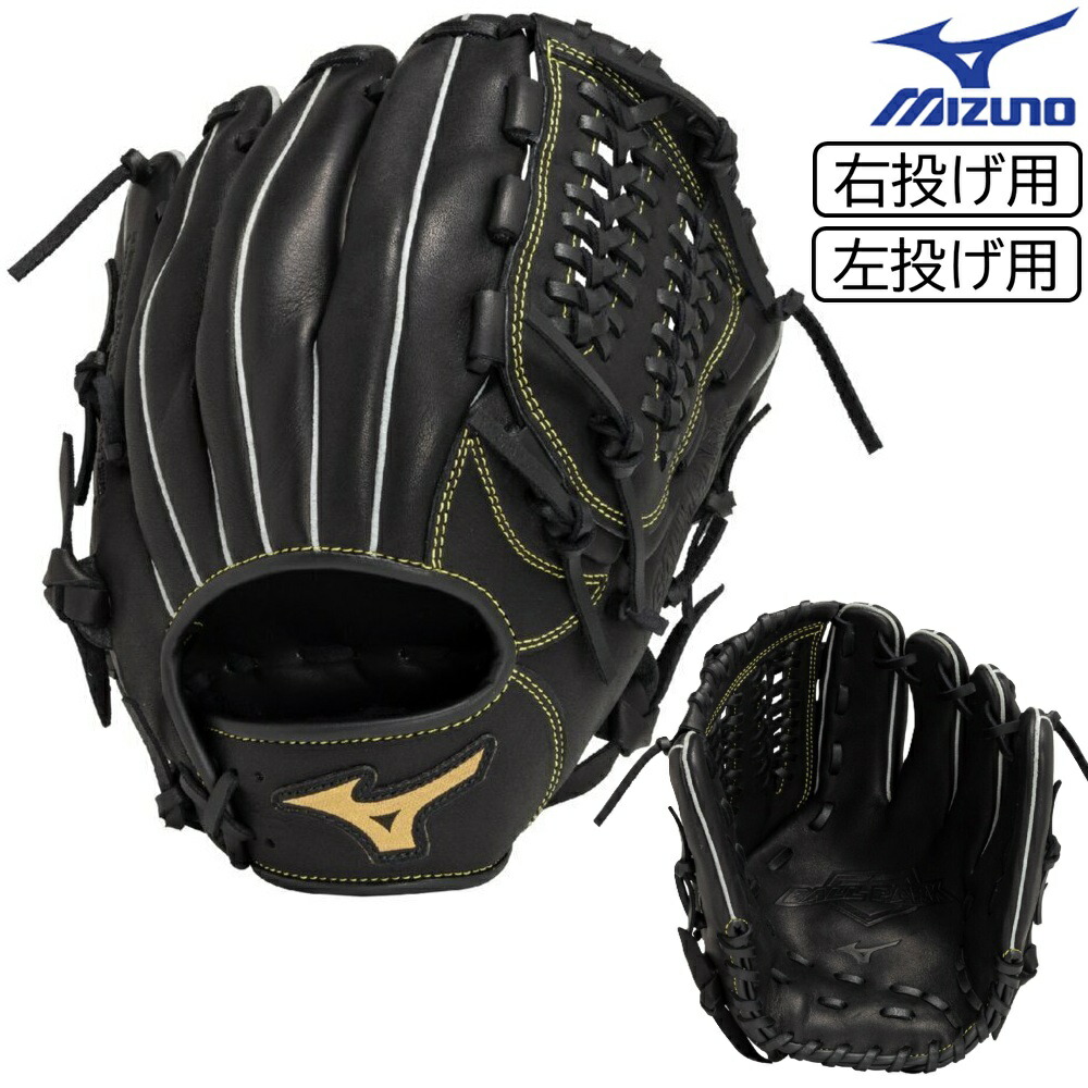 【美品】野球　グローブ　ミズノ　オールラウンド オールラウンド グローブ おすすめ商品一覧｜ミズノ公式オンライン
