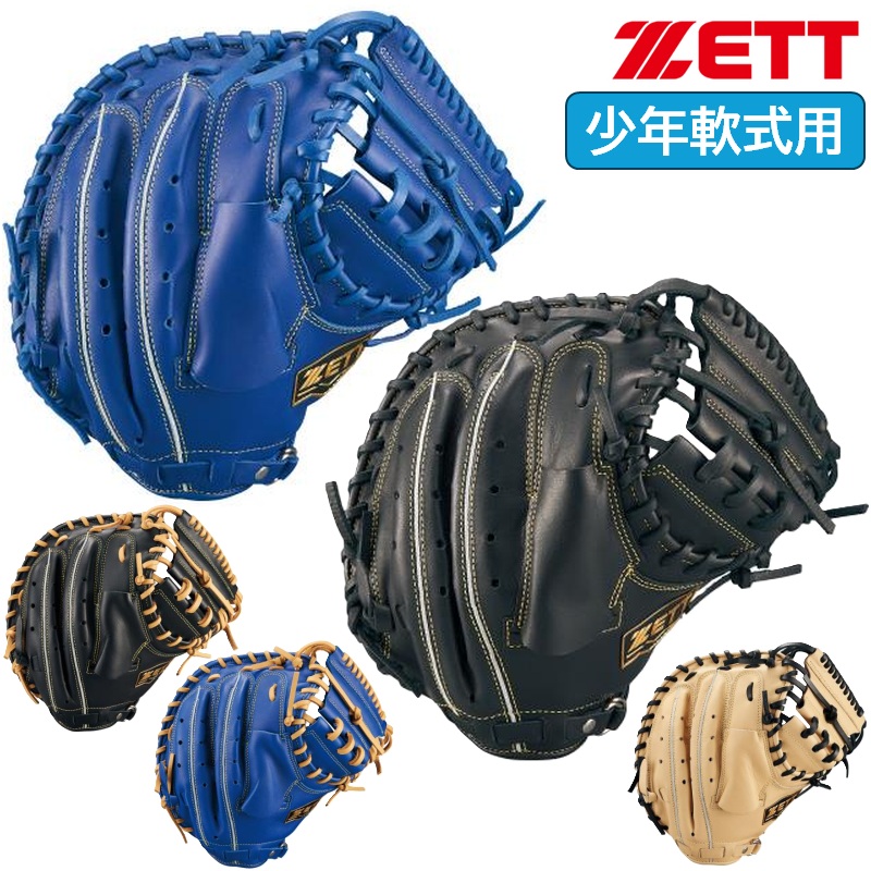 軟式野球キャッチャーミット 楽天市場】25％OFF ゼット 野球 軟式 キャッチャーミット 捕手用