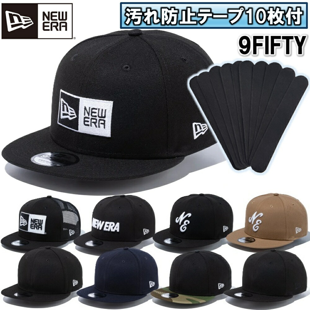 【汚れ防止テープ10枚付き】ニューエラ NewEra ベースボールキャップ キャップ 帽子 9FIFTY アジャスタブル ニューエラロゴ 無地 ベーシック LS-9FIFTY