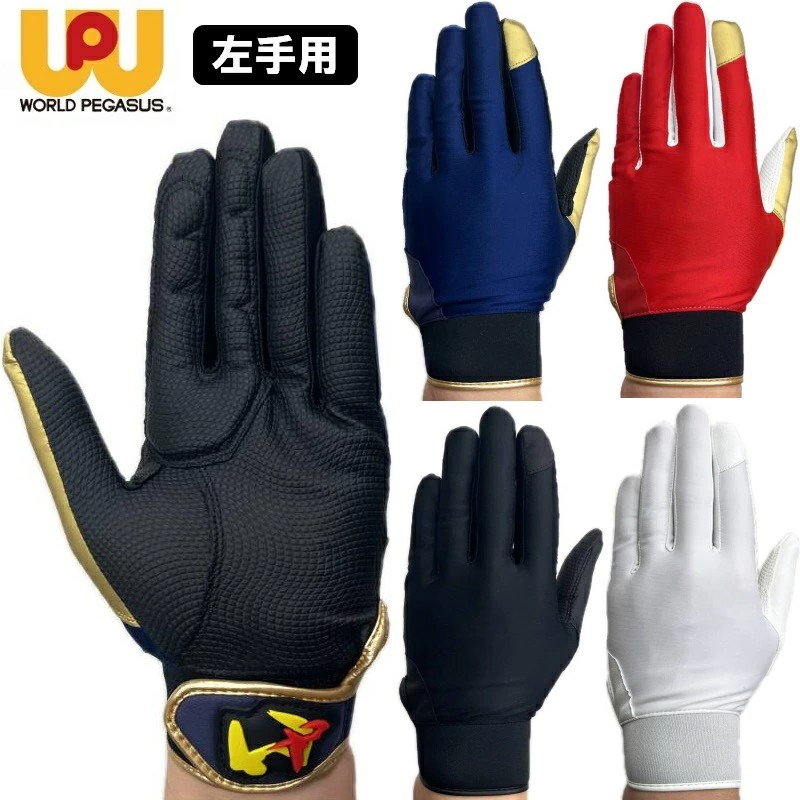 ワールドペガサス　緑 Amazon | ワールドペガサス Worldpegasus ソフトボール グランド