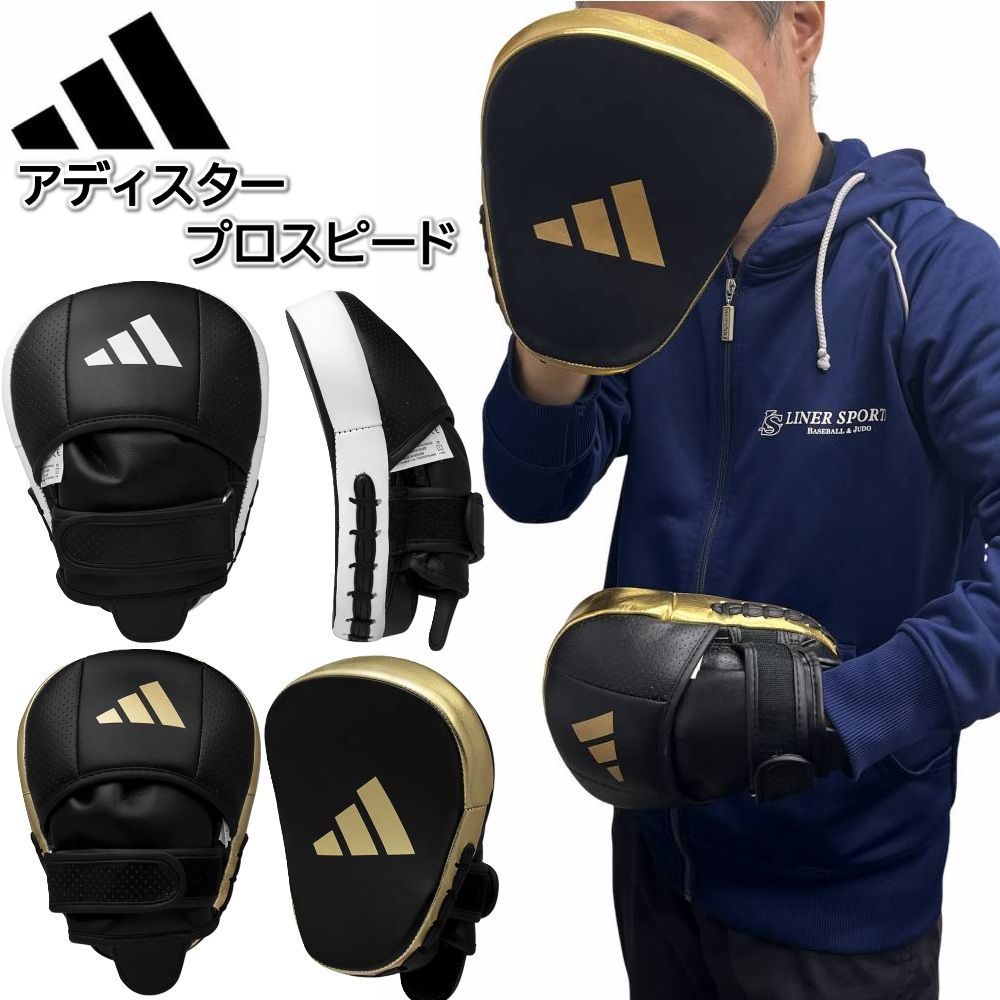 楽天市場】◇格闘技キャンペーン◇ アディダス アディスター プロ