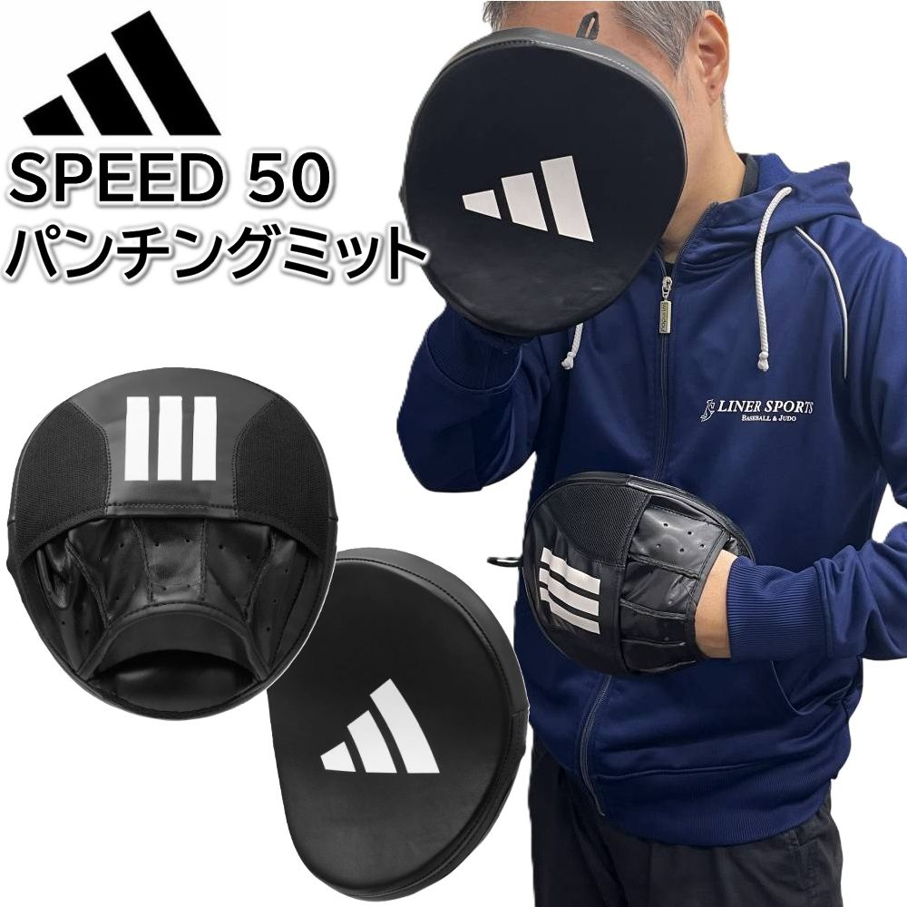 楽天市場】アディダス adidas ボクシング スピードマイクロエアー