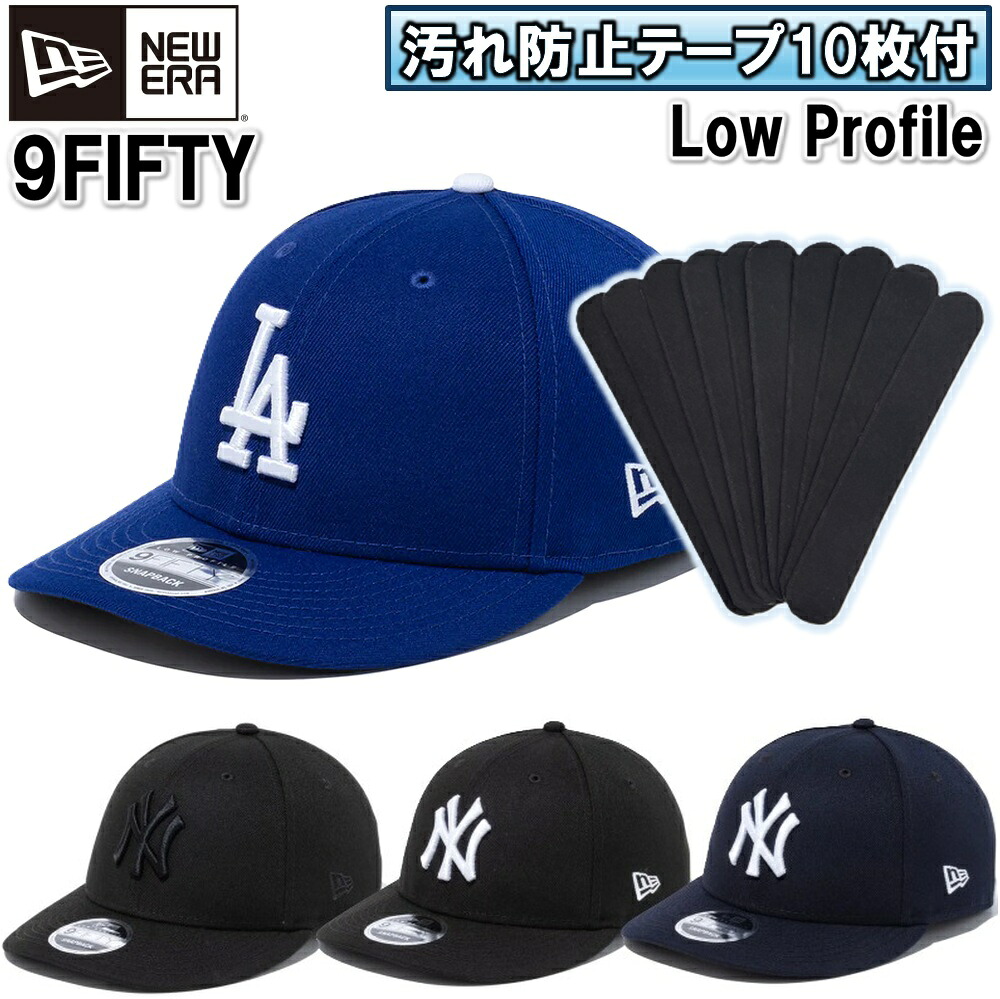 【汚れ防止テープ10枚付き】ニューエラ NewEra ベースボールキャップ キャップ 帽子 Low Profile 9FIFTY NY ニューヨーク ヤンキース ロサンゼルス ドジャース MLB\\ 正規品 LS-LP-9FIFTY