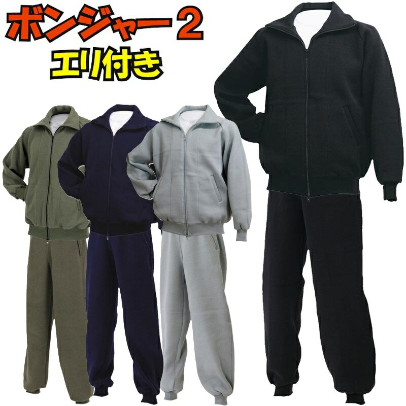 楽天市場】津留美 柔道 武道 ボンジャー2 上下セット 衿付きジャージ