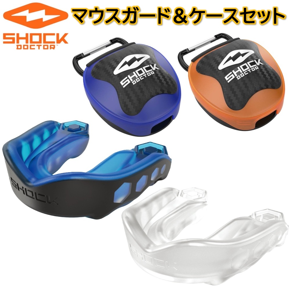 楽天市場】高校野球対応モデル!! 歯科技工士が開発した野球用マウス