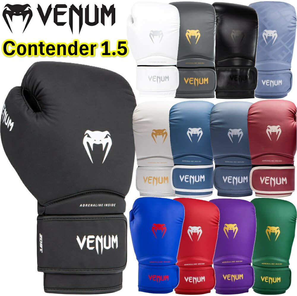 楽天市場】【サイズ交換送料無料】VENUM ヴェヌム ボクシング