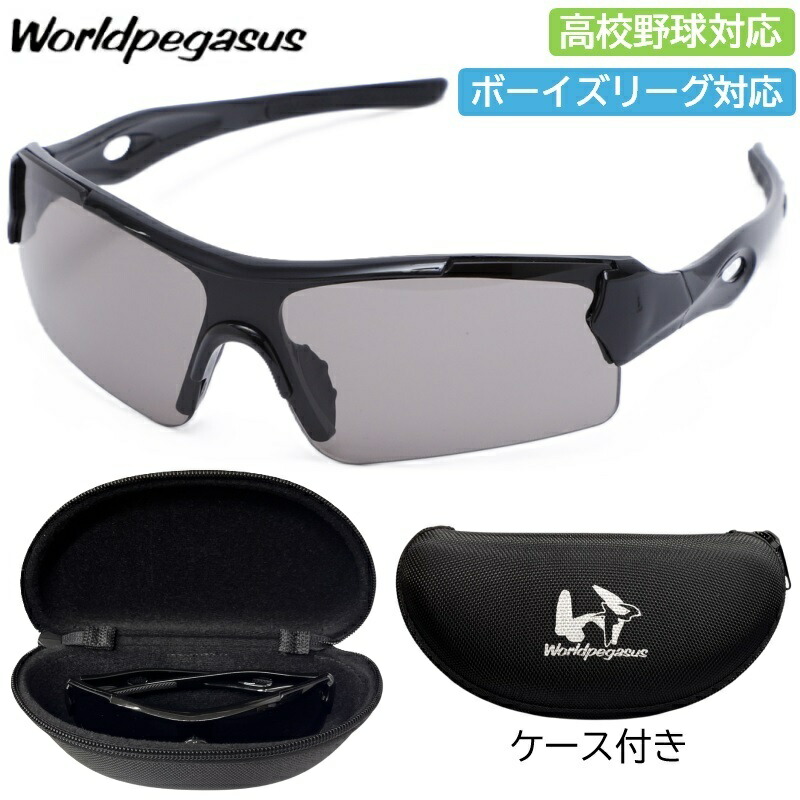 楽天市場】野球 高校野球対応 高校野球公式戦使用モデル ベースボール