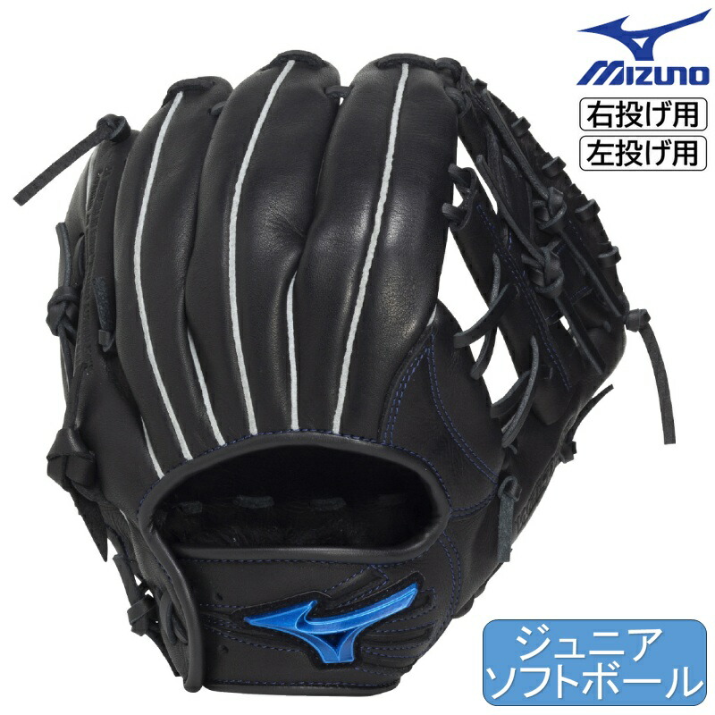 2026年新モデル 130～145cm(2～4年生向け) ミズノ 子供用 ジュニアソフトボール用 グラブ グローブ オールラウンド用 ウィルドライブ ブルー ウィルドラ サイズM 1AJGK34710