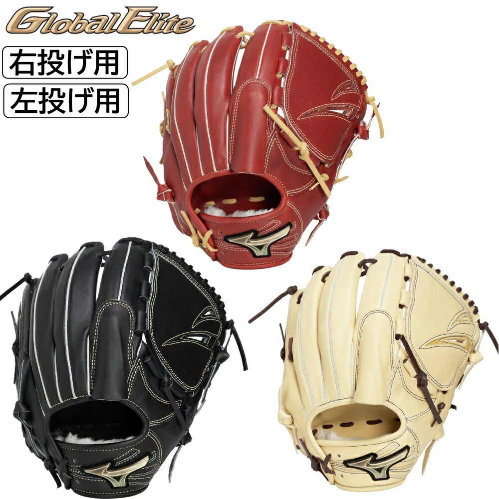楽天市場】左投げ用 左利き ミズノ 野球 軟式グラブ グローブ 投手用