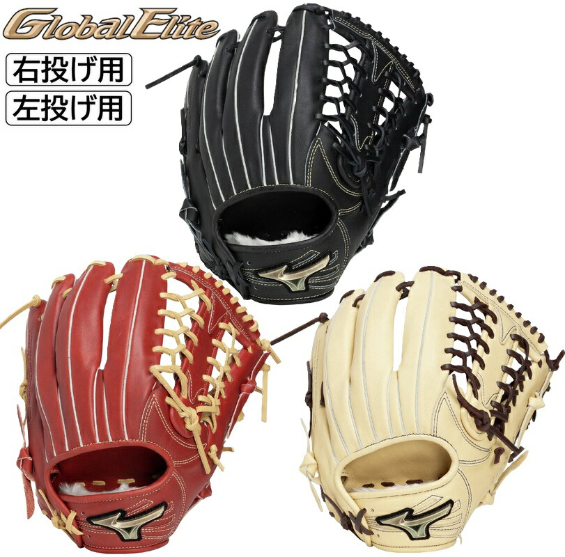 楽天市場】ミズノ MIZUNO 野球 グラブ グローブ 軟式用 グローバル