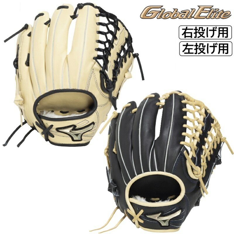 2026年新真似形 ミズノ ソフトボール用 グローブ 地球儀 外野手手向け 世界的エリート SELECT 大いさ14 右投用 左投用 中学生～成年者用 1AJGS34407